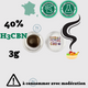 resine gorilla cream h3cbn 40%